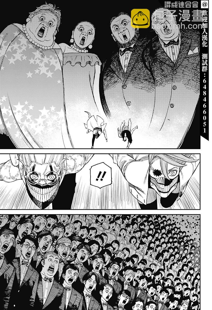 《超自然武装当哒当》第59话 第4页