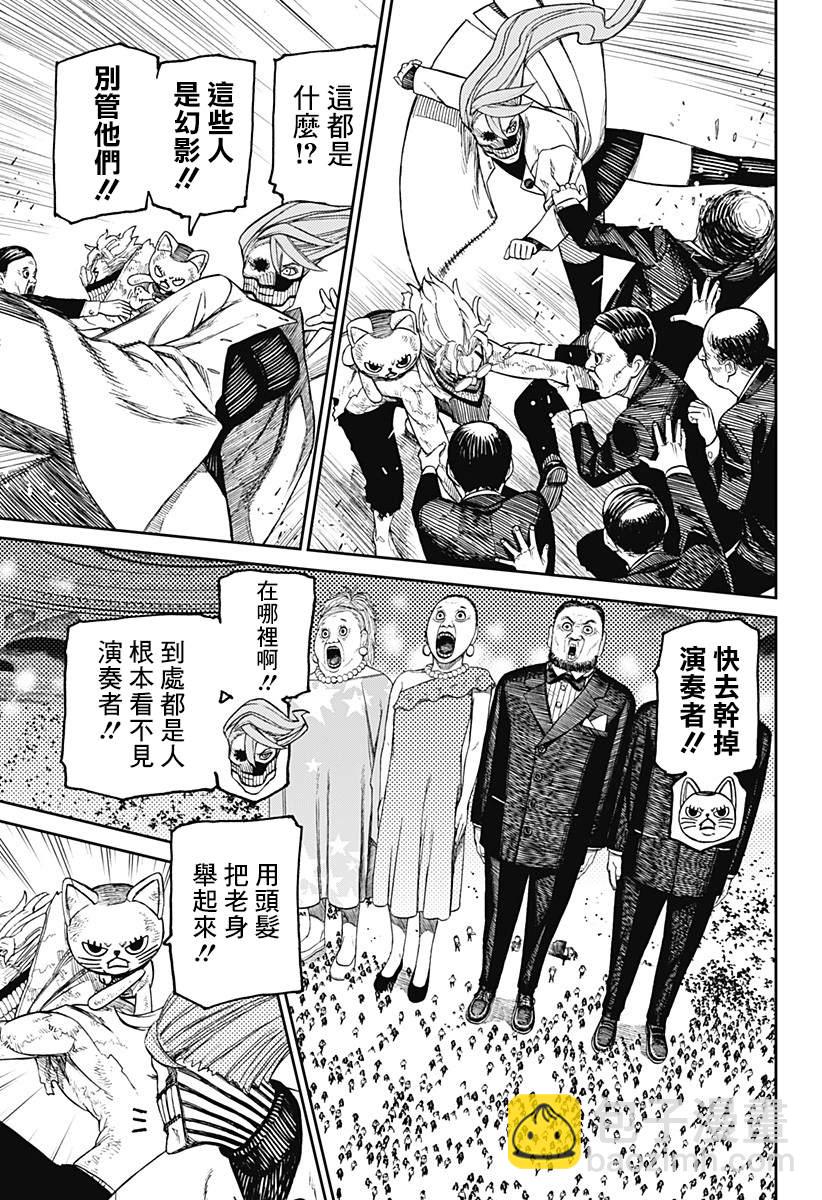 《超自然武装当哒当》第59话 第7页