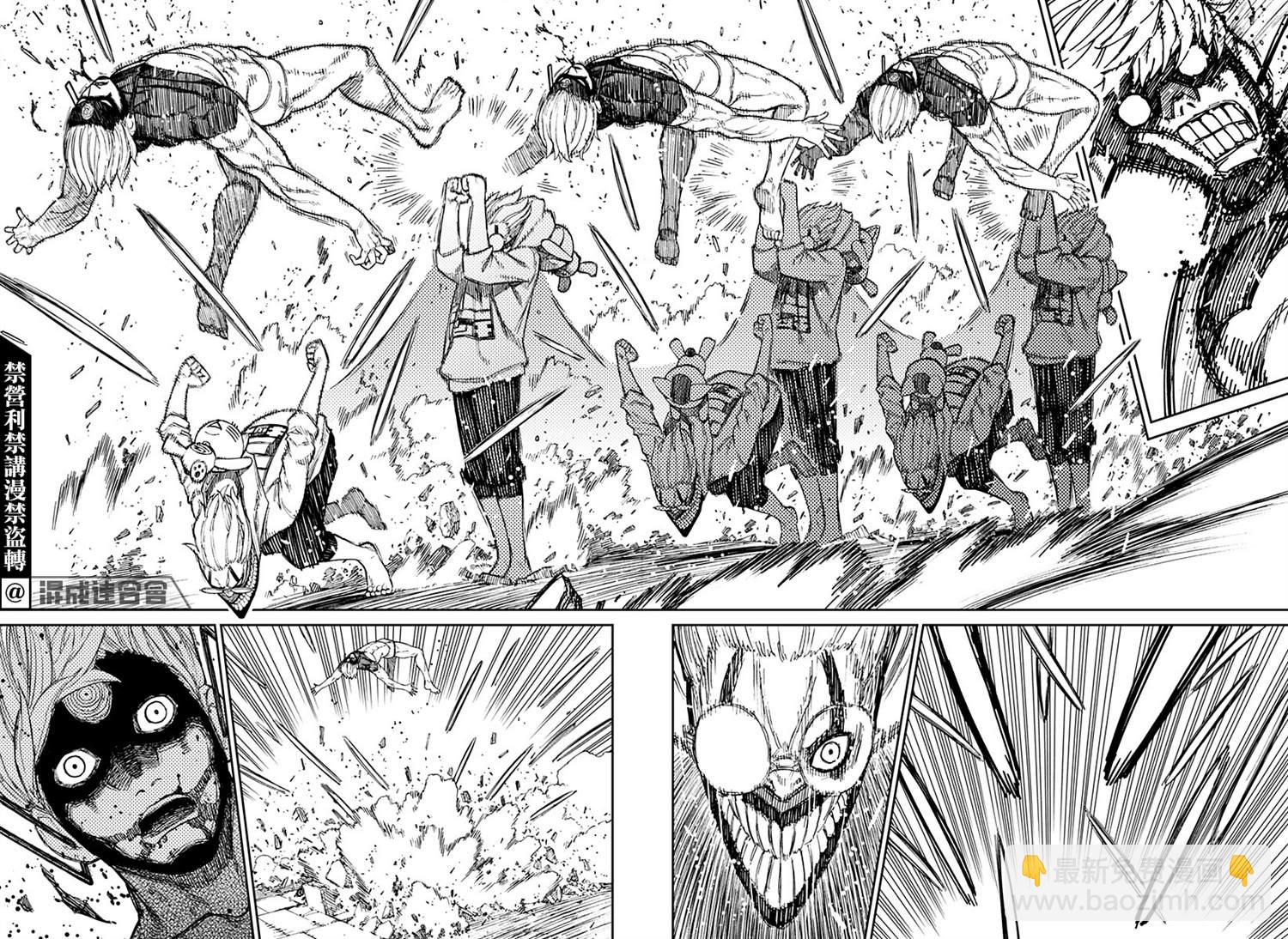 《超自然武装当哒当》第61话 第4页