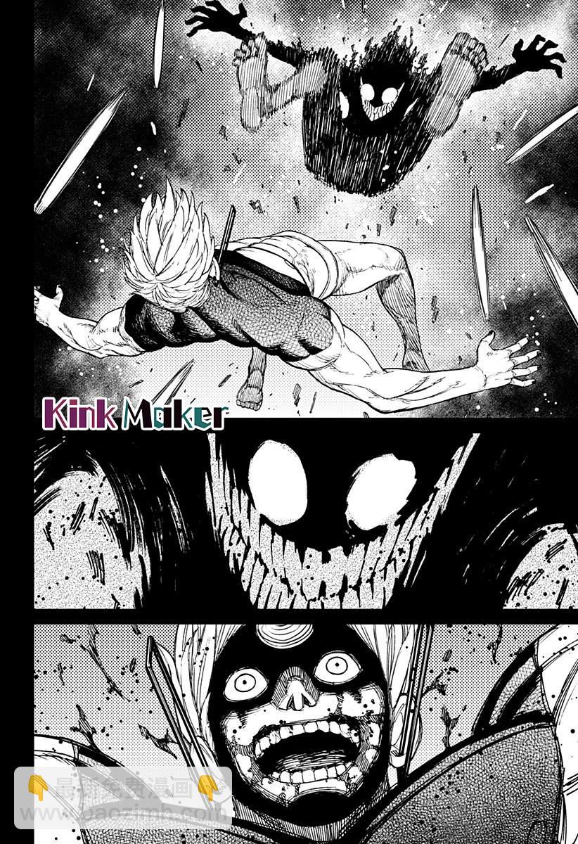 《超自然武装当哒当》第61话 第5页