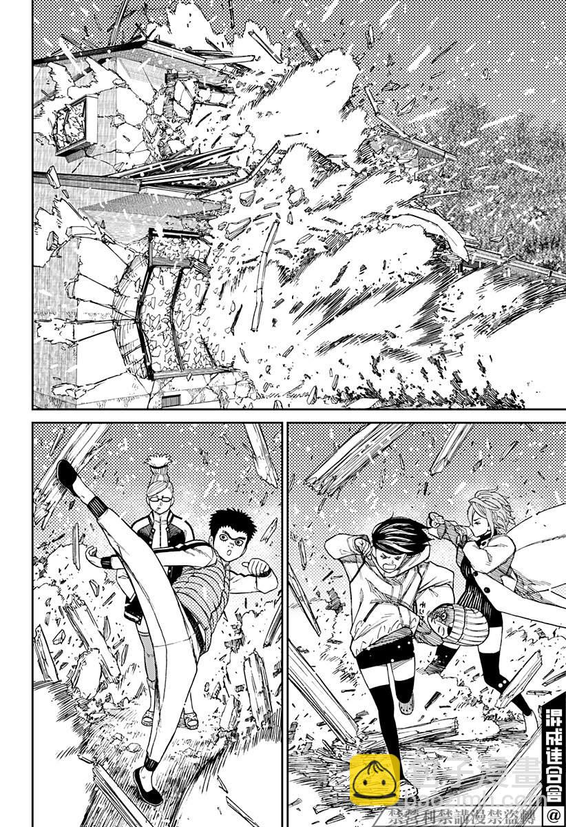 《超自然武装当哒当》第61话 第8页