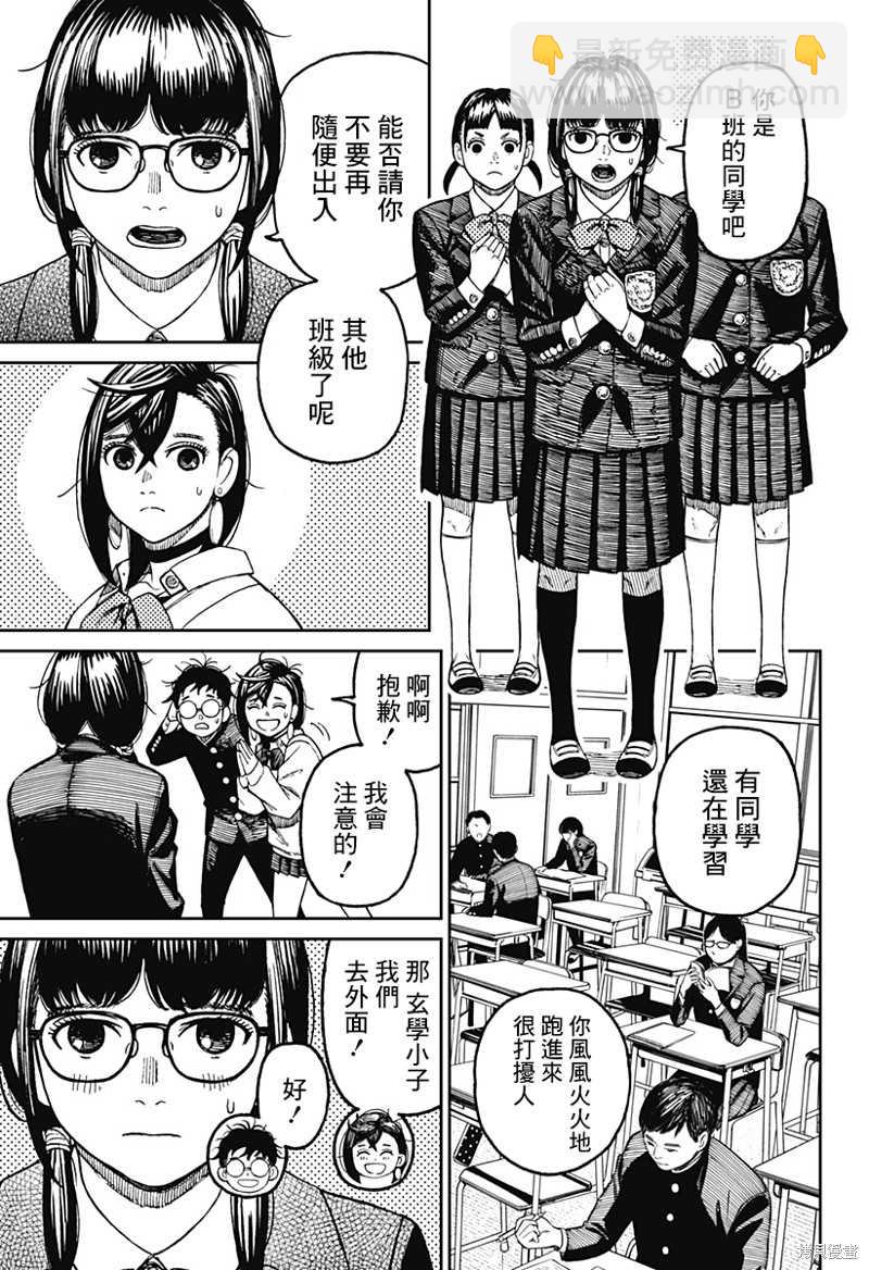 《超自然武装当哒当》第64话 第5页