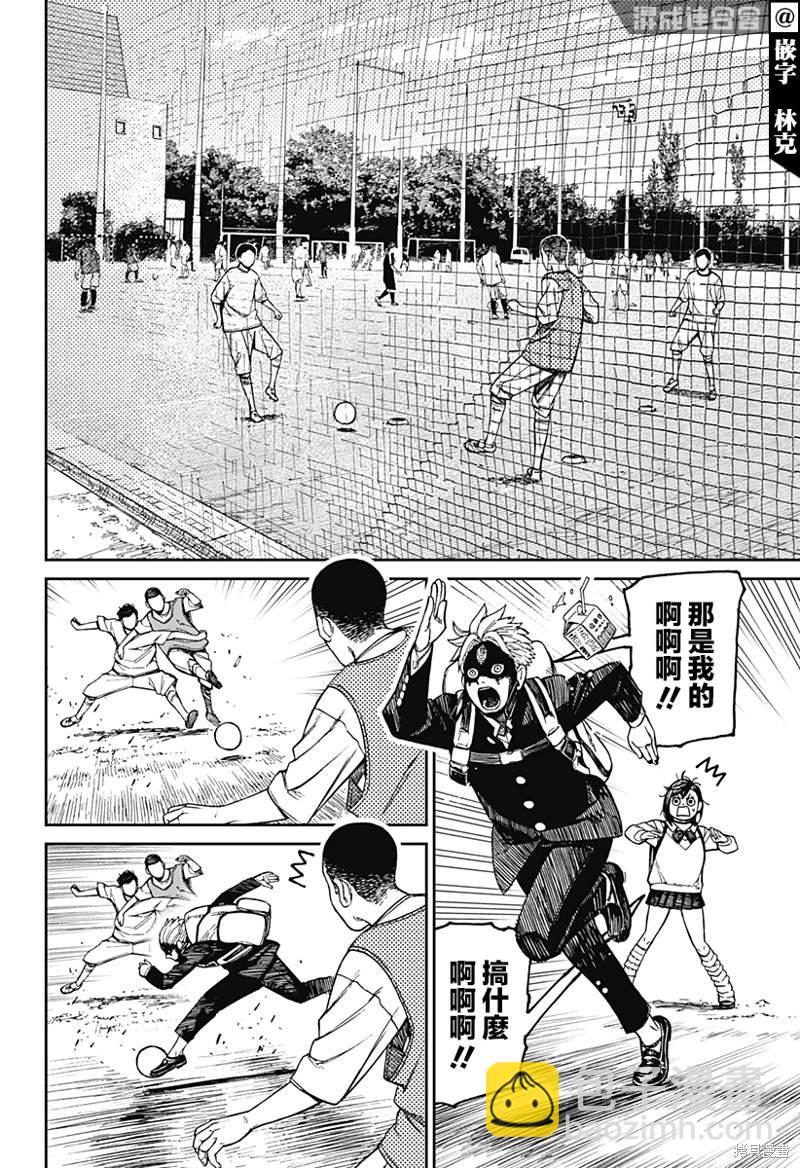 《超自然武装当哒当》第63话 第12页