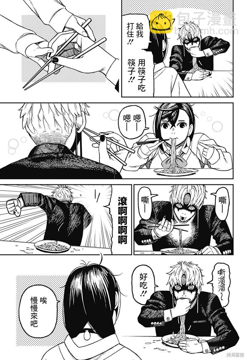 《超自然武装当哒当》第63话 第17页
