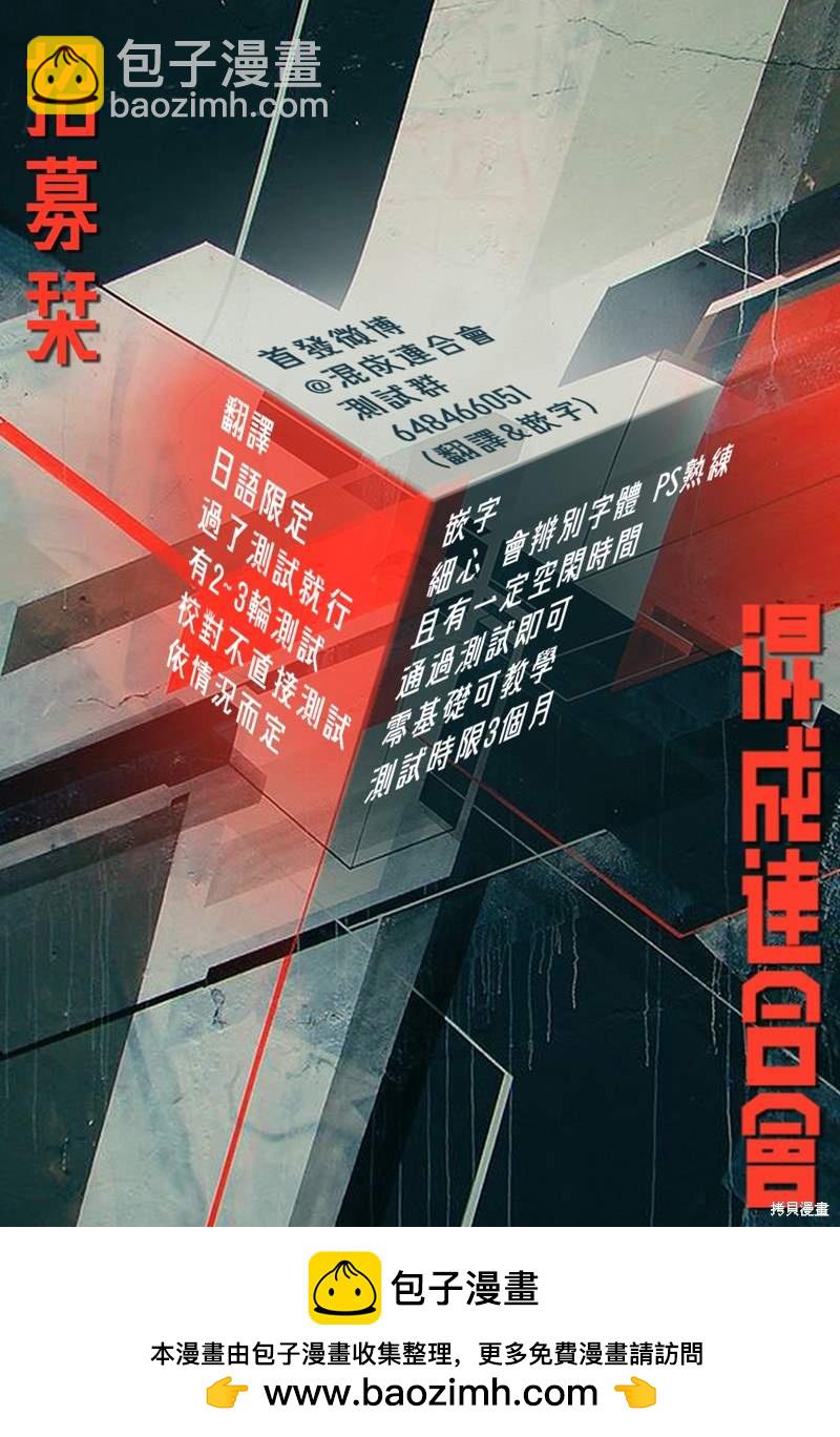 《超自然武装当哒当》第63话 第20页