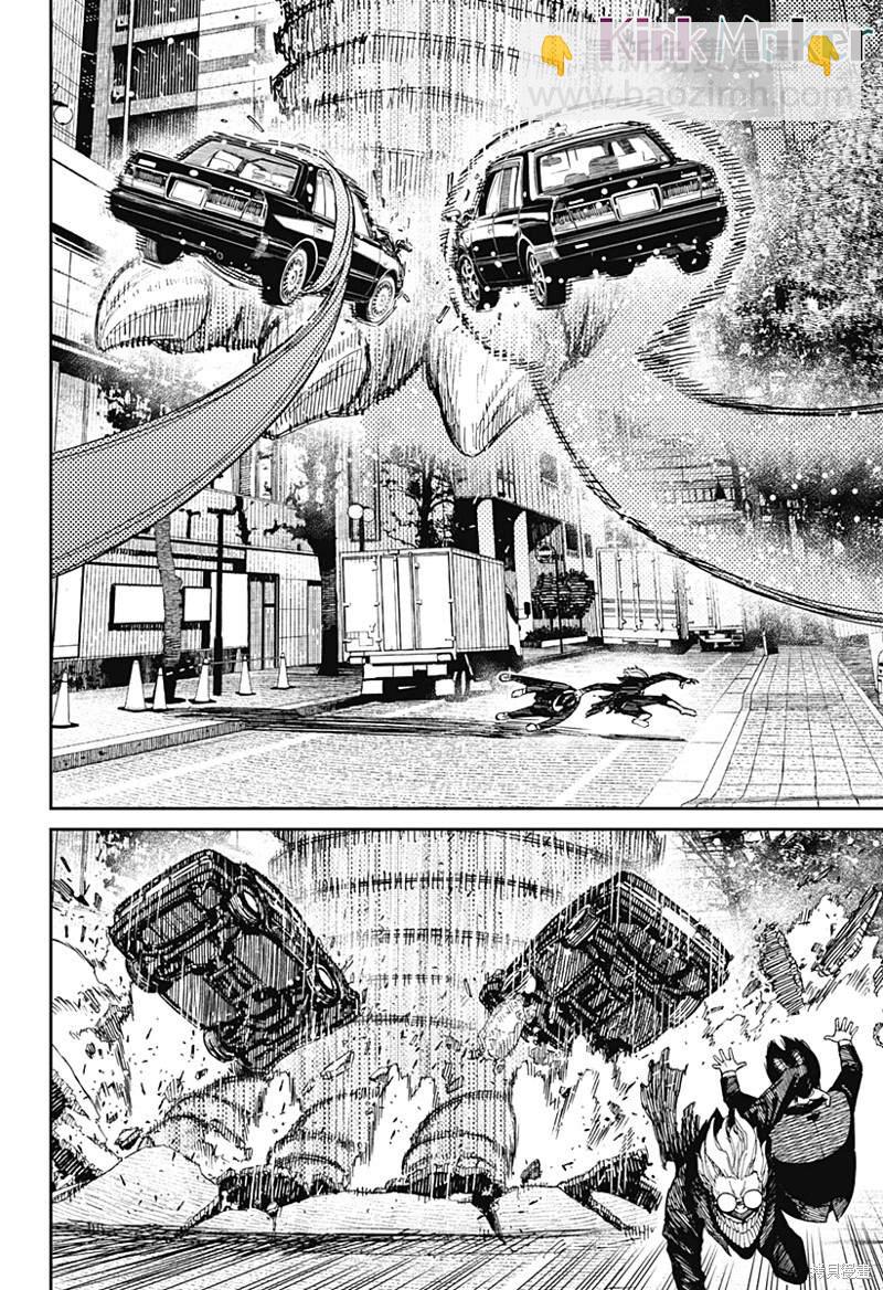 《超自然武装当哒当》第66话 第13页