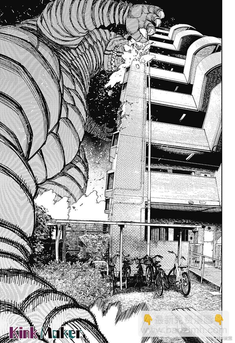 《超自然武装当哒当》第66话 第5页