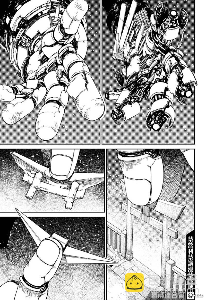 《超自然武装当哒当》第68话 第12页