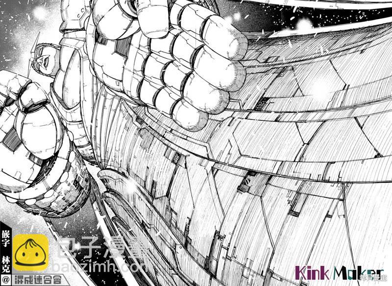 《超自然武装当哒当》第68话 第13页