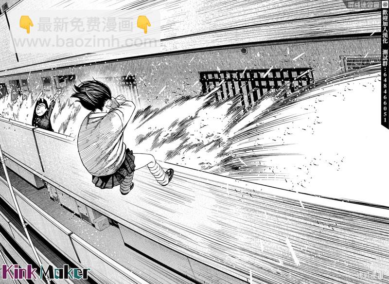 《超自然武装当哒当》第65话 第16页