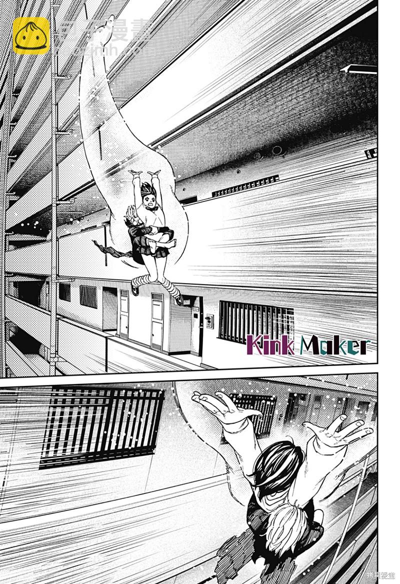 《超自然武装当哒当》第65话 第7页