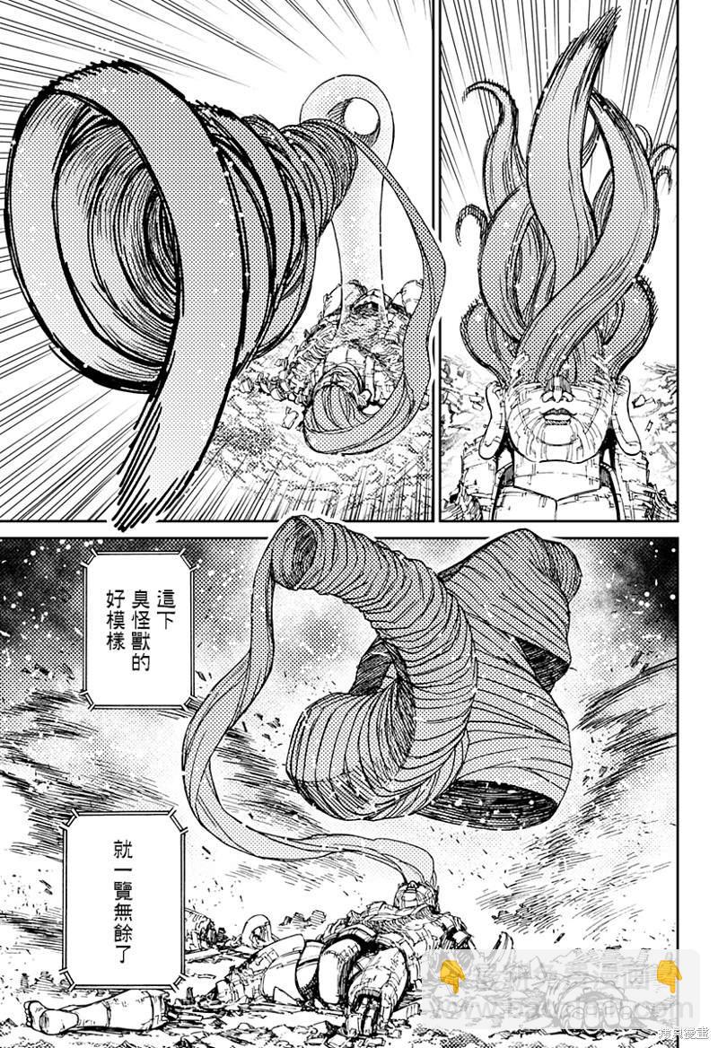 《超自然武装当哒当》第70话 第15页