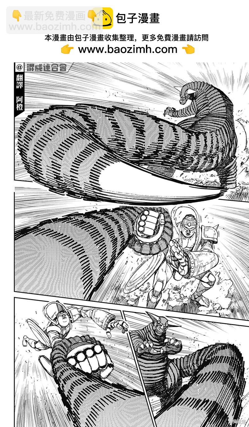 《超自然武装当哒当》第70话 第2页