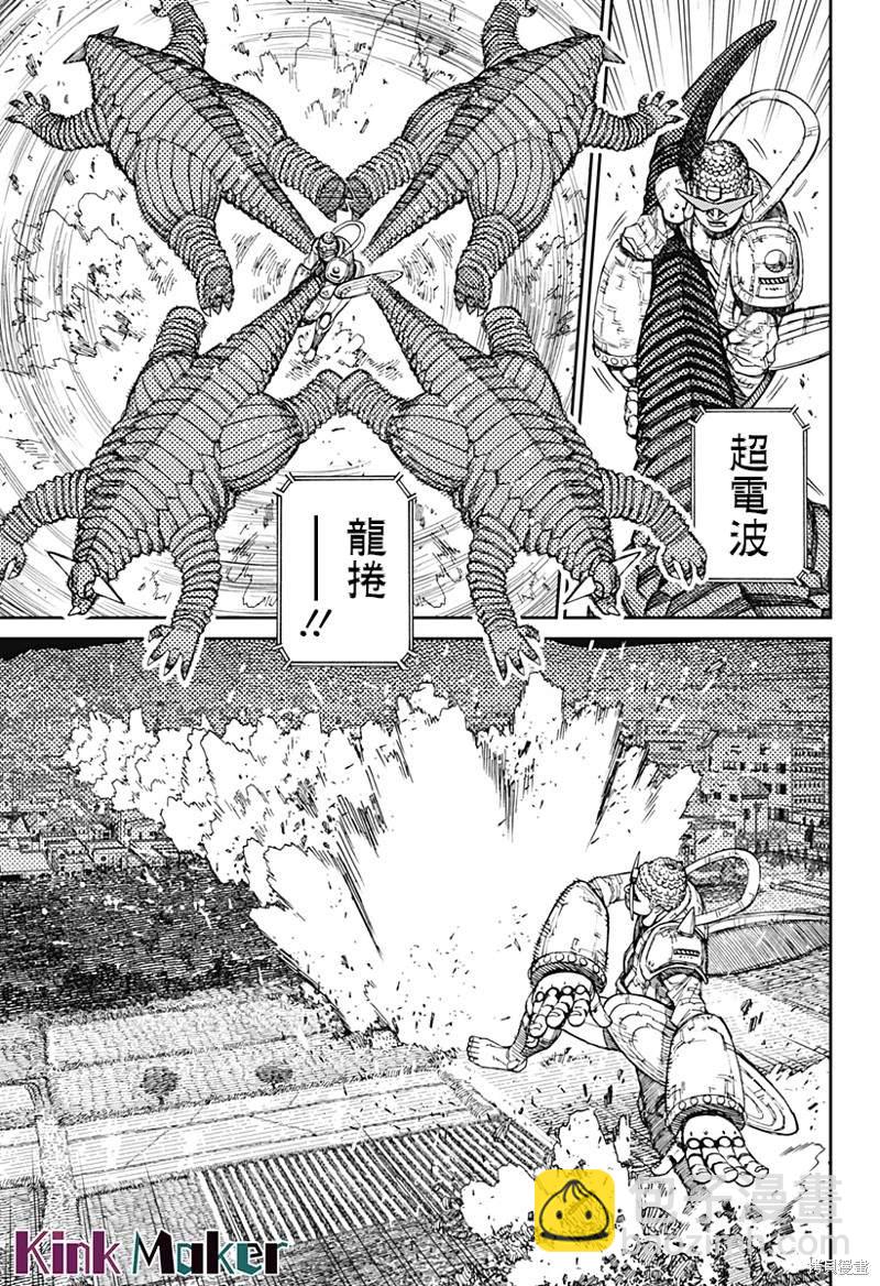 《超自然武装当哒当》第70话 第5页