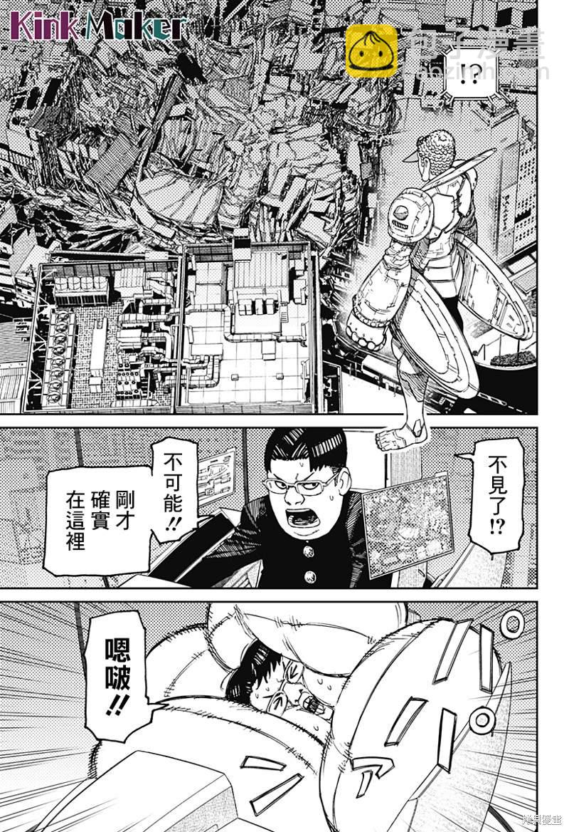 《超自然武装当哒当》第70话 第9页