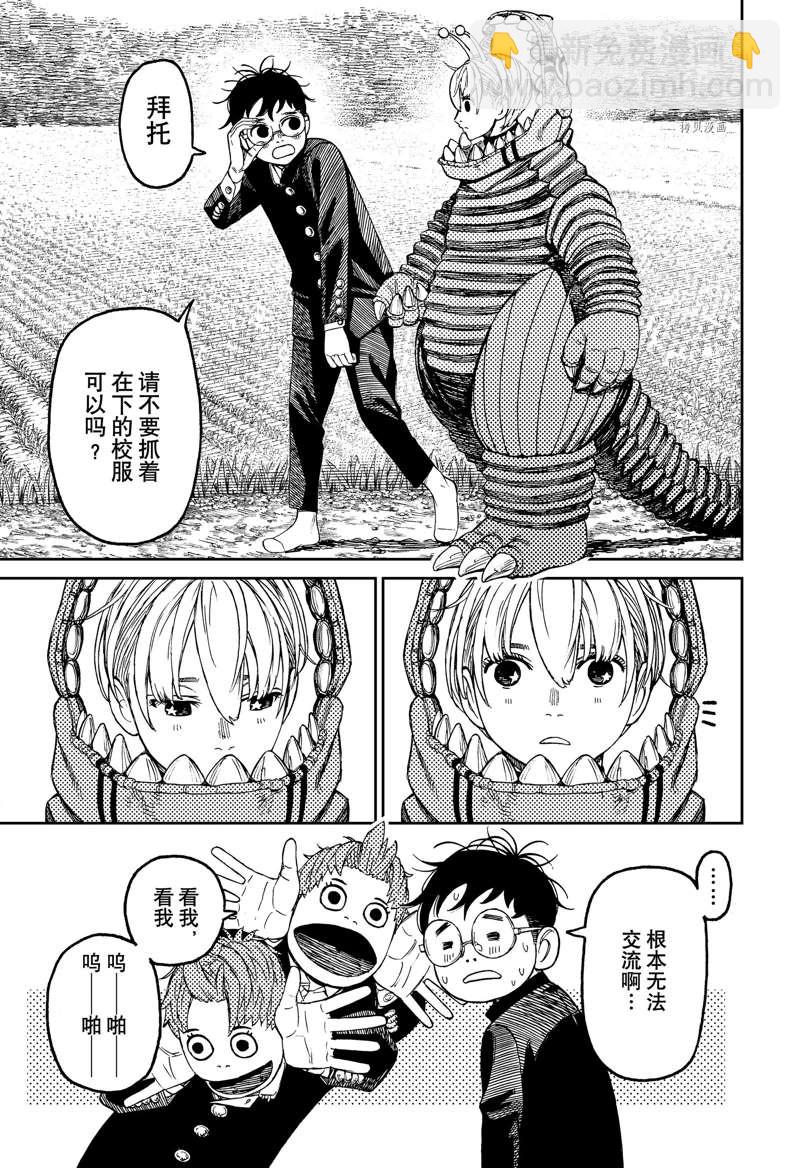 《超自然武装当哒当》第72话 第7页