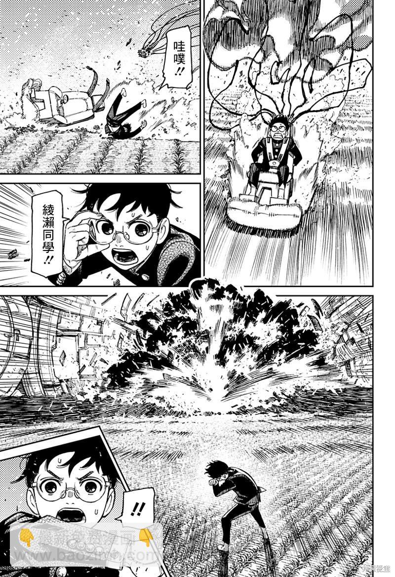《超自然武装当哒当》第69话 第11页