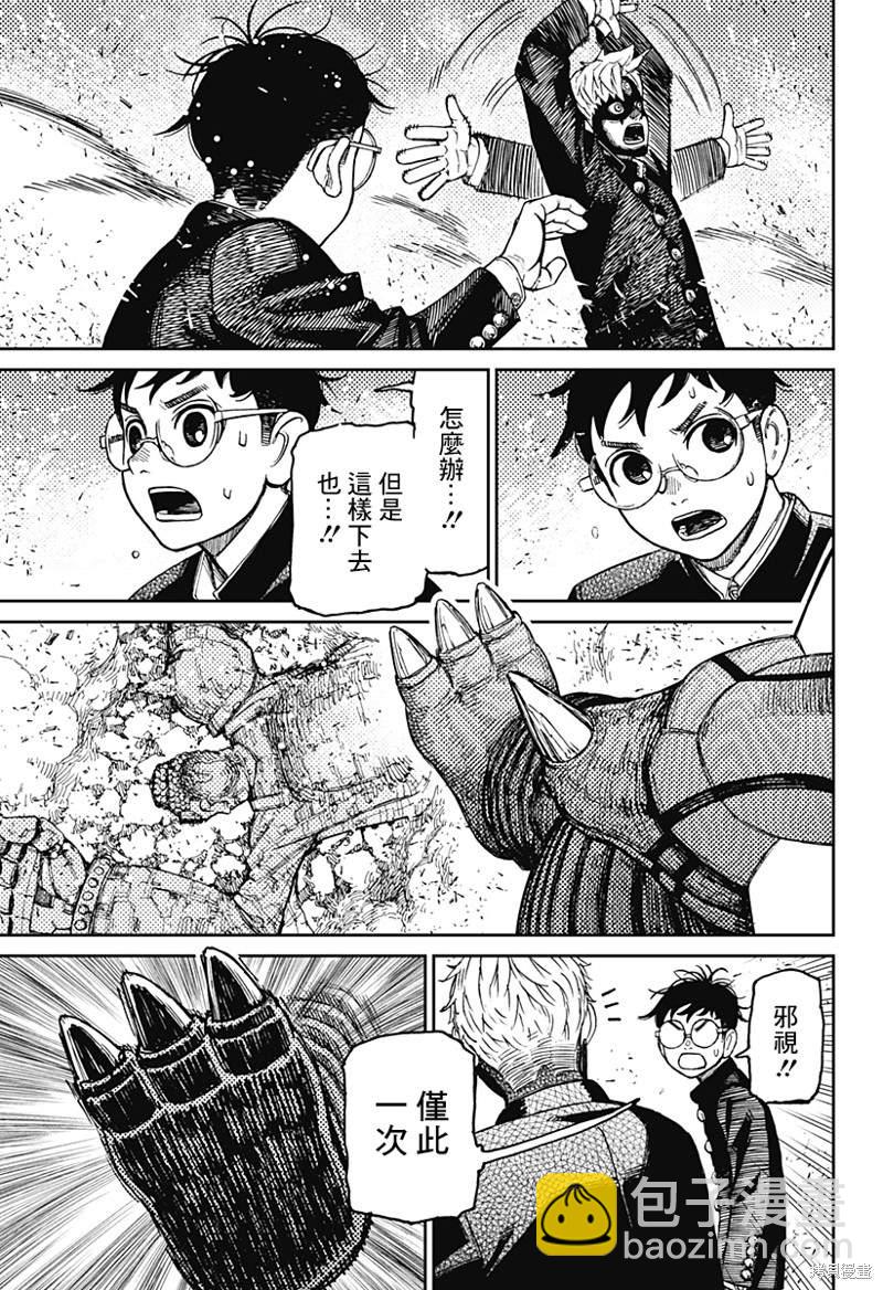 《超自然武装当哒当》第69话 第15页