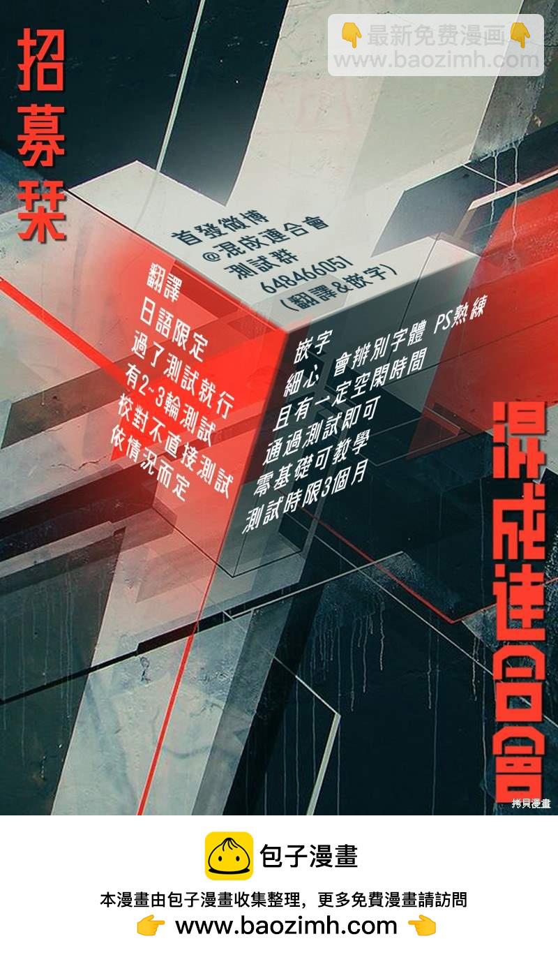 《超自然武装当哒当》第69话 第20页