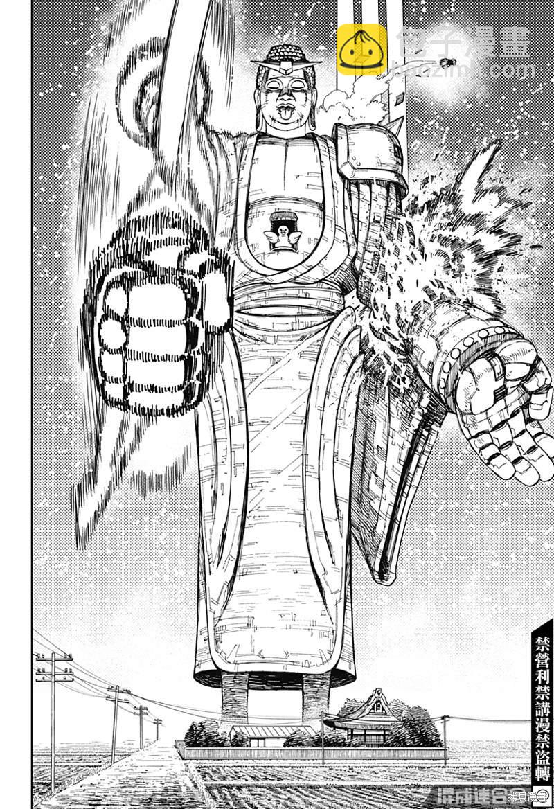 《超自然武装当哒当》第69话 第4页