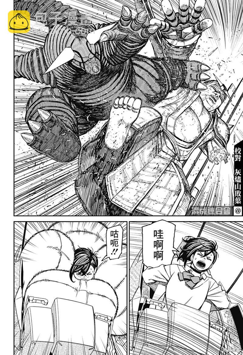 《超自然武装当哒当》第69话 第6页