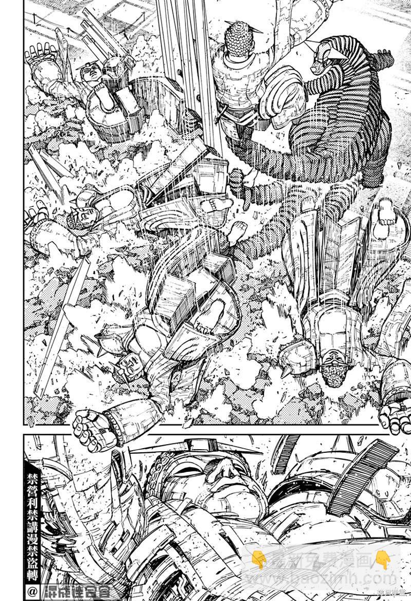 《超自然武装当哒当》第69话 第8页