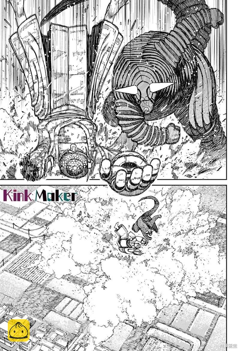 《超自然武装当哒当》第69话 第9页