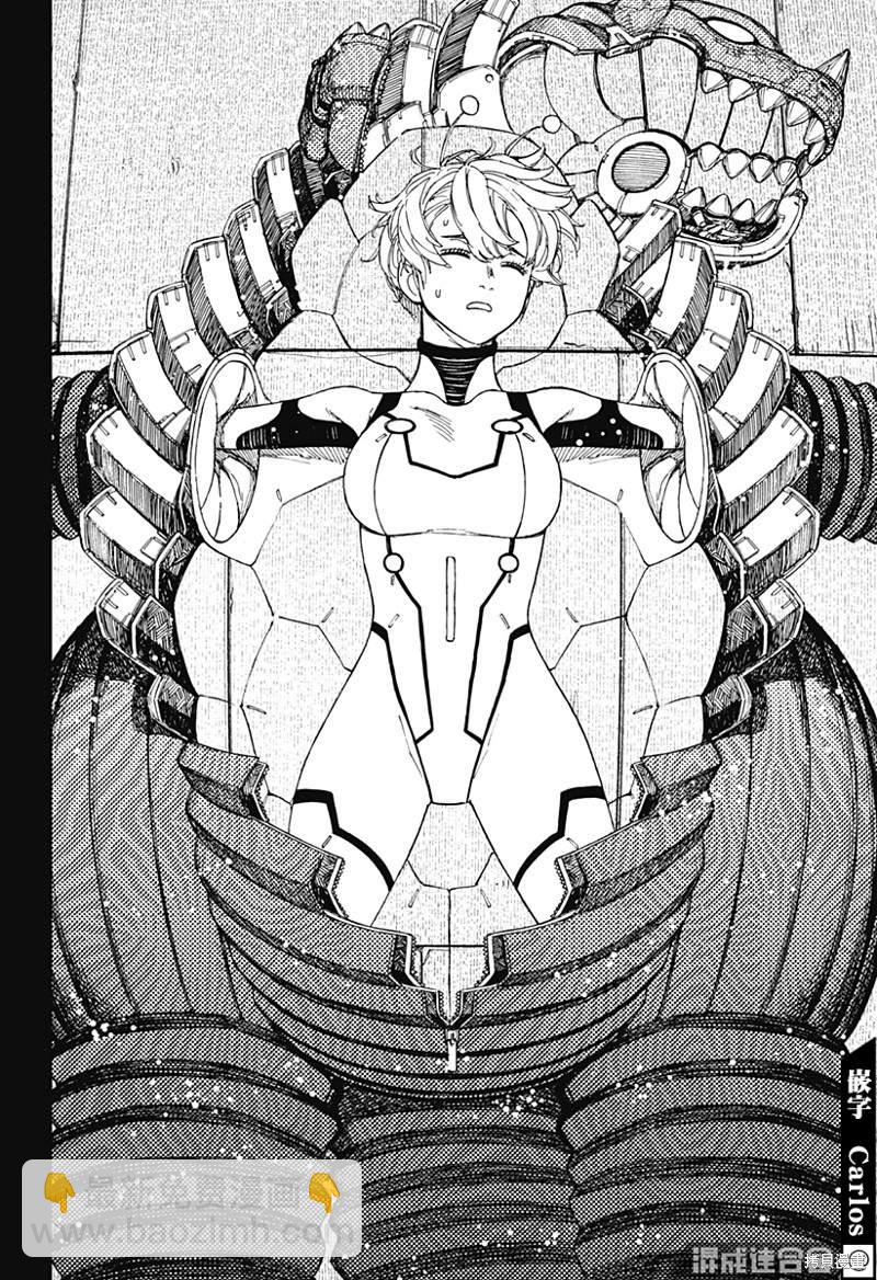 《超自然武装当哒当》第71话 第14页