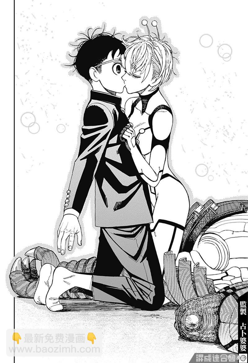 《超自然武装当哒当》第71话 第18页