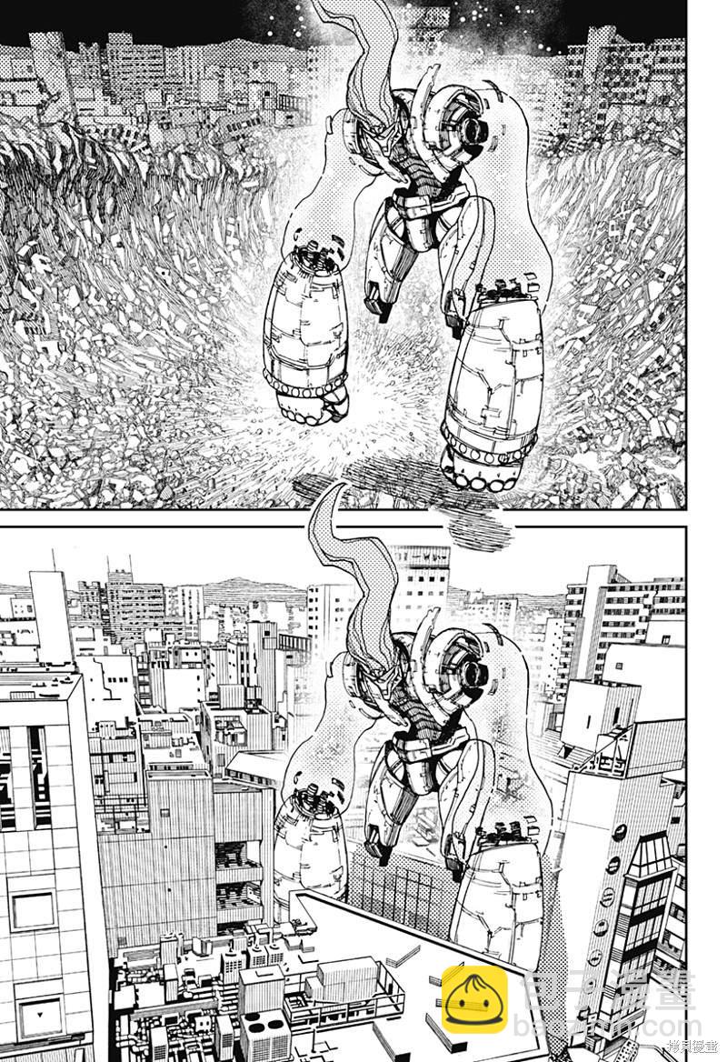 《超自然武装当哒当》第71话 第3页