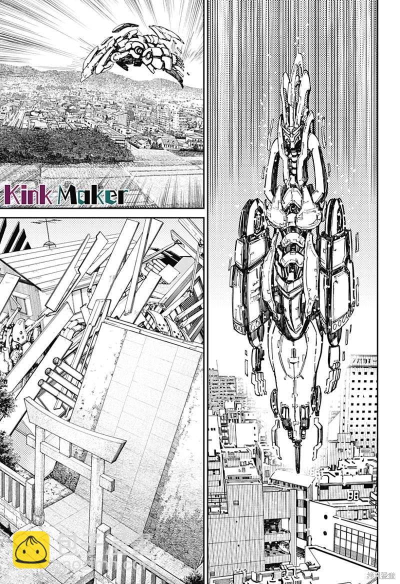 《超自然武装当哒当》第71话 第5页