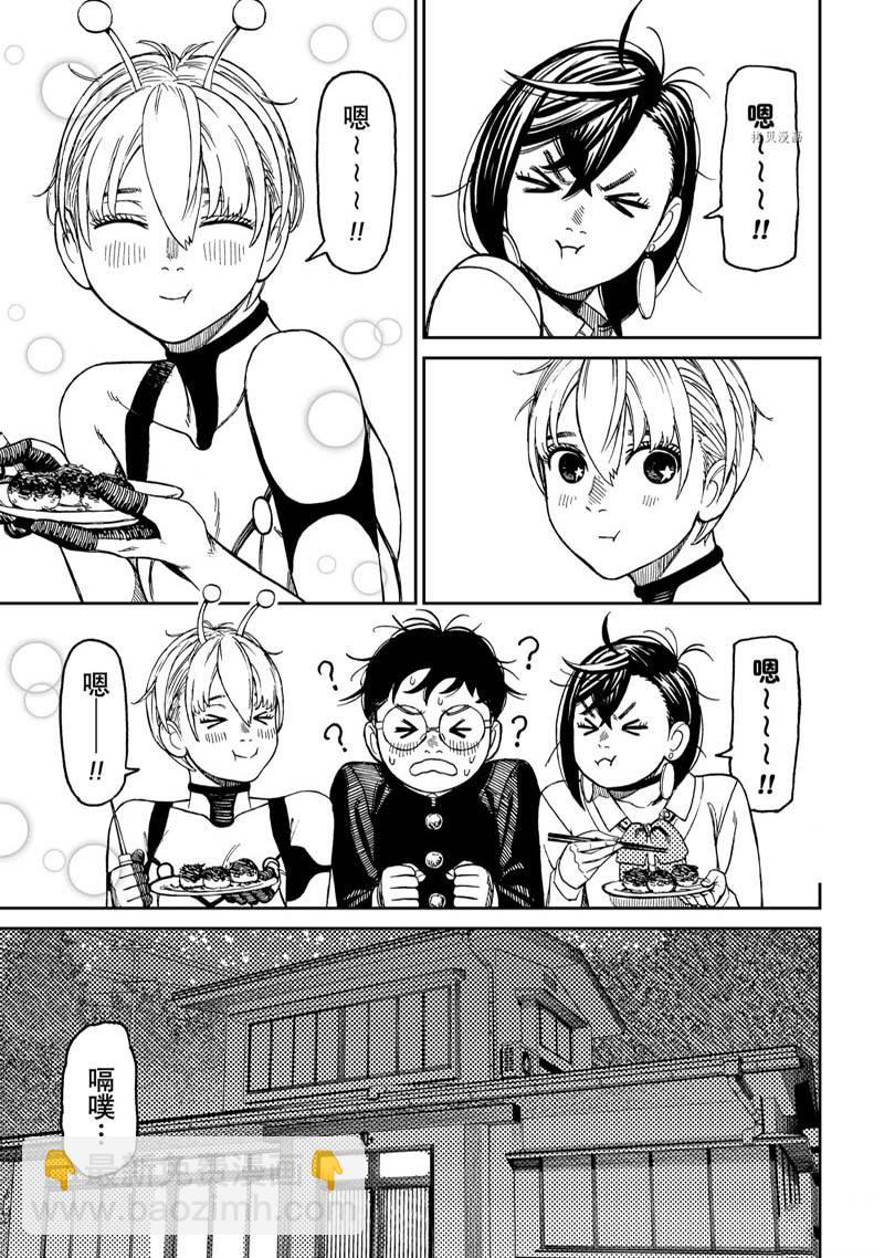 《超自然武装当哒当》第73话 第11页