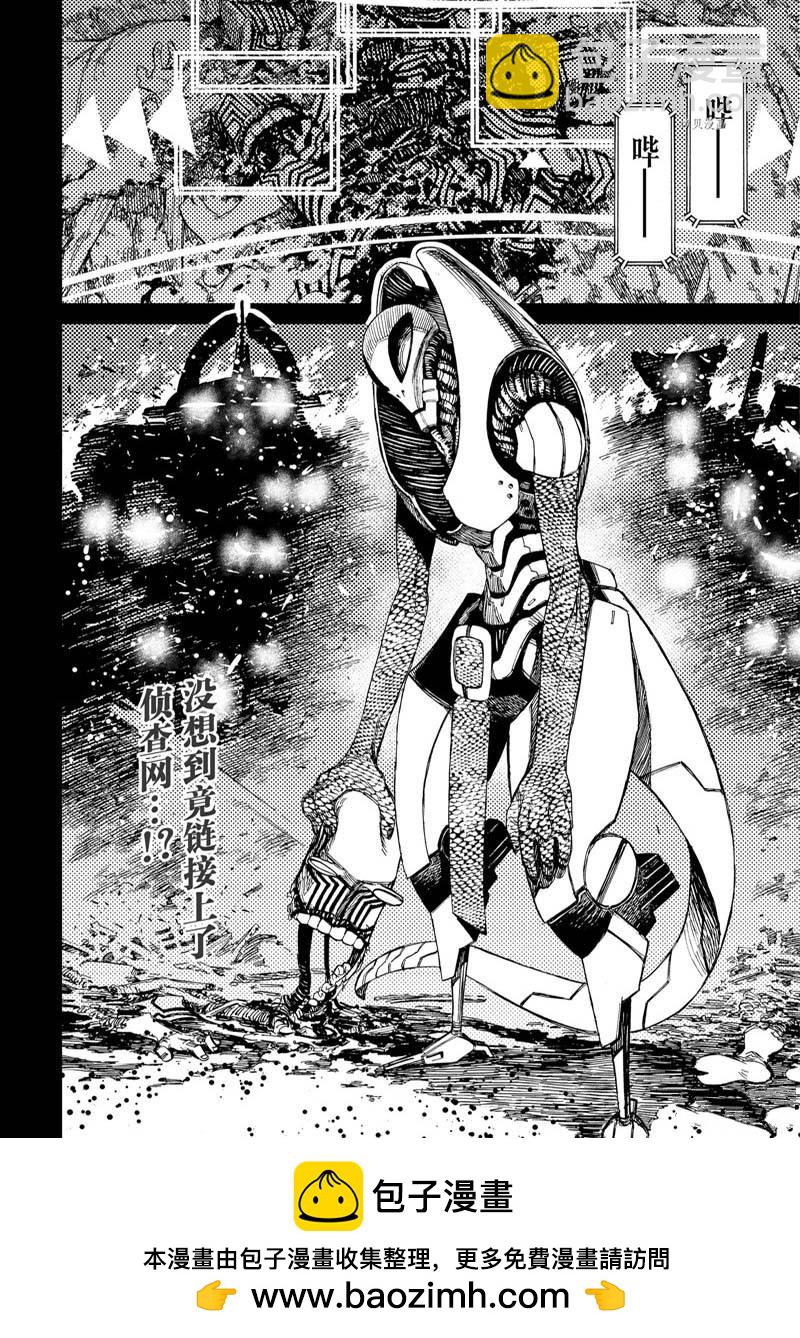 《超自然武装当哒当》第73话 第20页