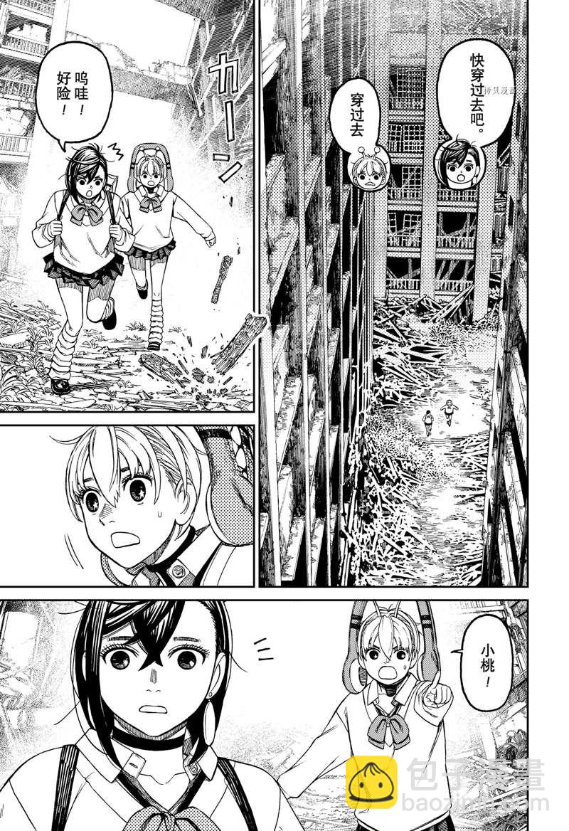 《超自然武装当哒当》第74话 第15页