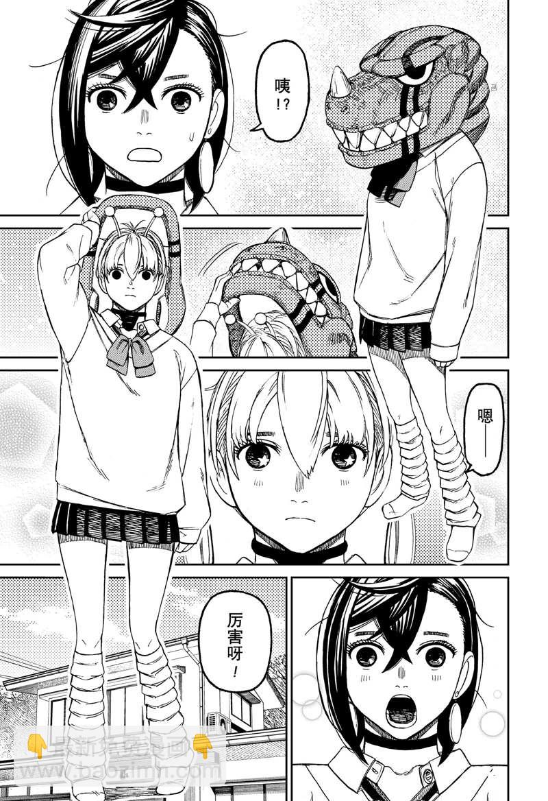 《超自然武装当哒当》第74话 第5页