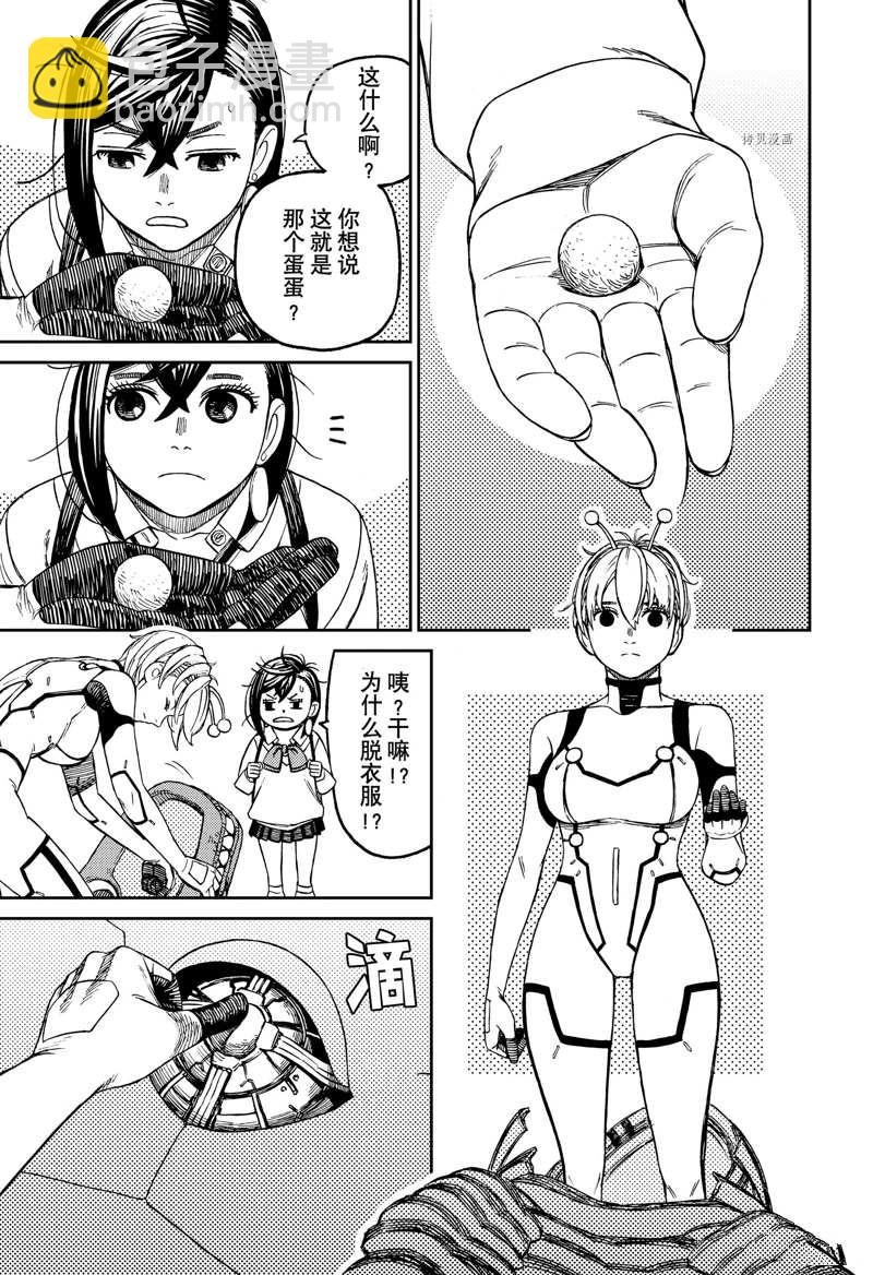 《超自然武装当哒当》第74话 第9页