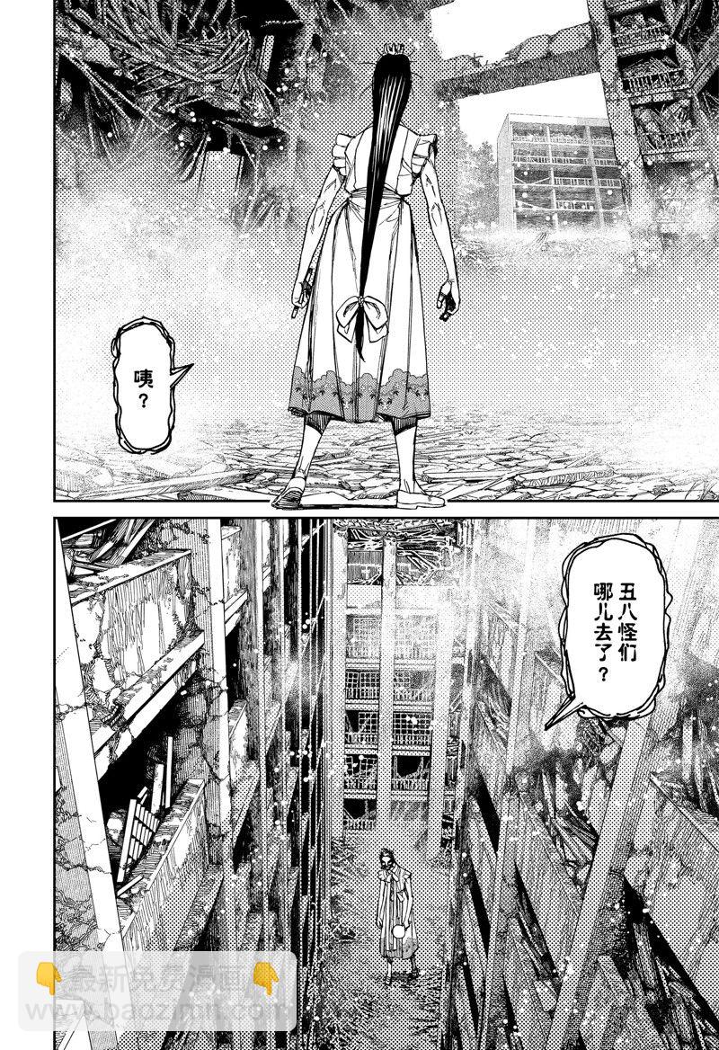 《超自然武装当哒当》第76话 第6页