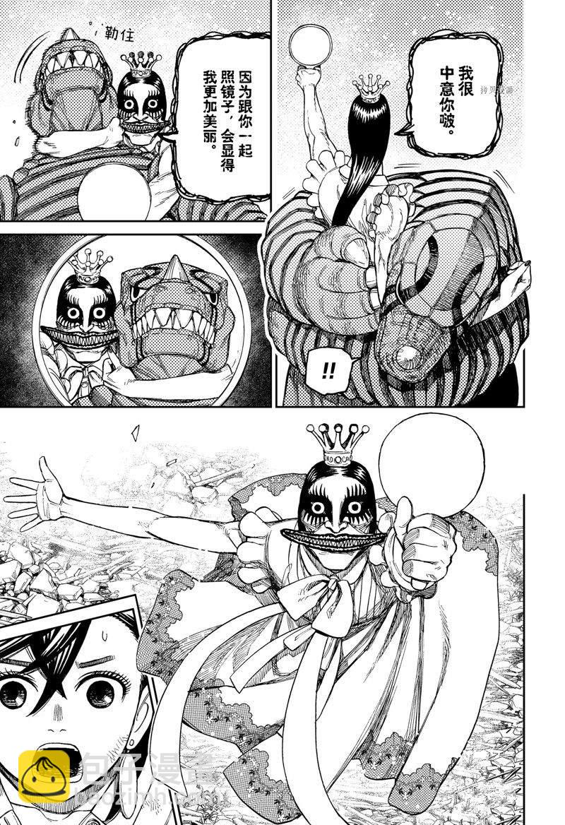 《超自然武装当哒当》第75话 第13页