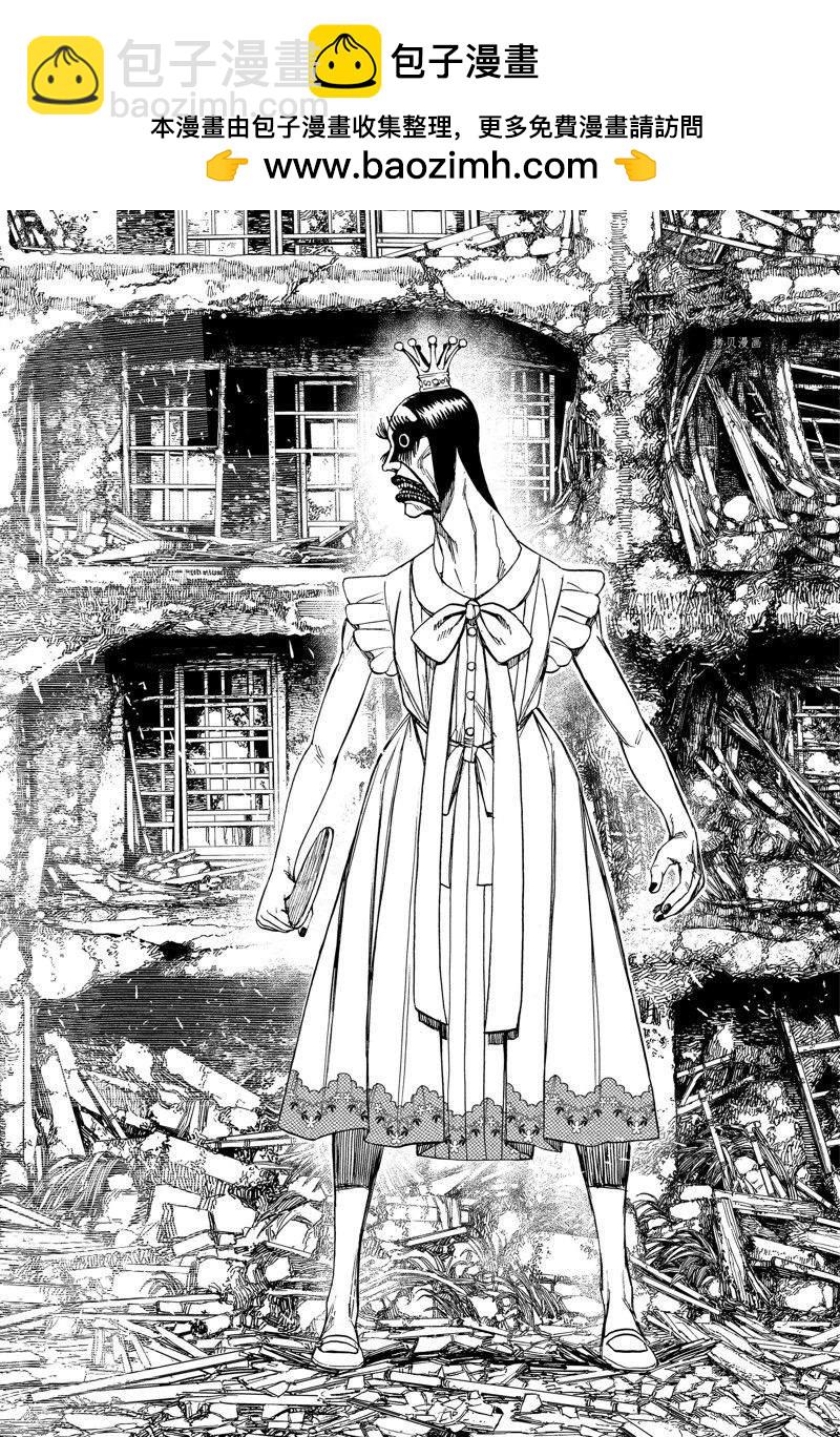 《超自然武装当哒当》第75话 第2页