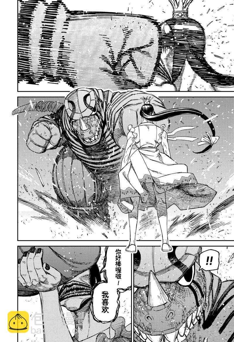 《超自然武装当哒当》第75话 第4页