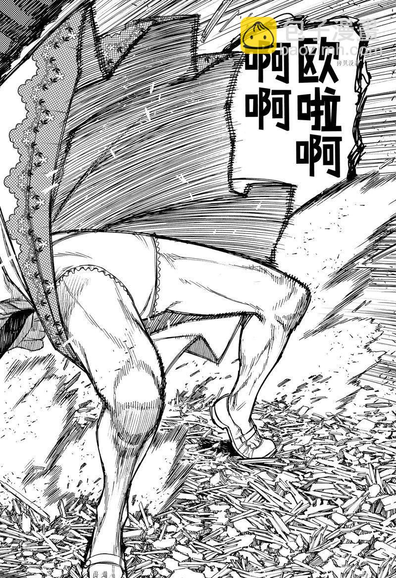 《超自然武装当哒当》第75话 第6页