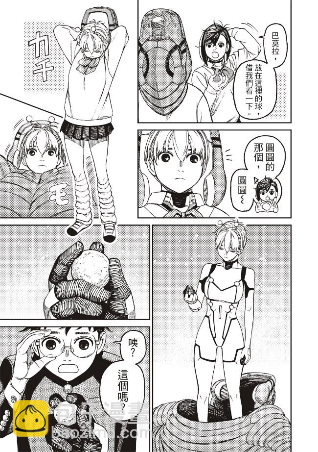 《超自然武装当哒当》第77话 第11页