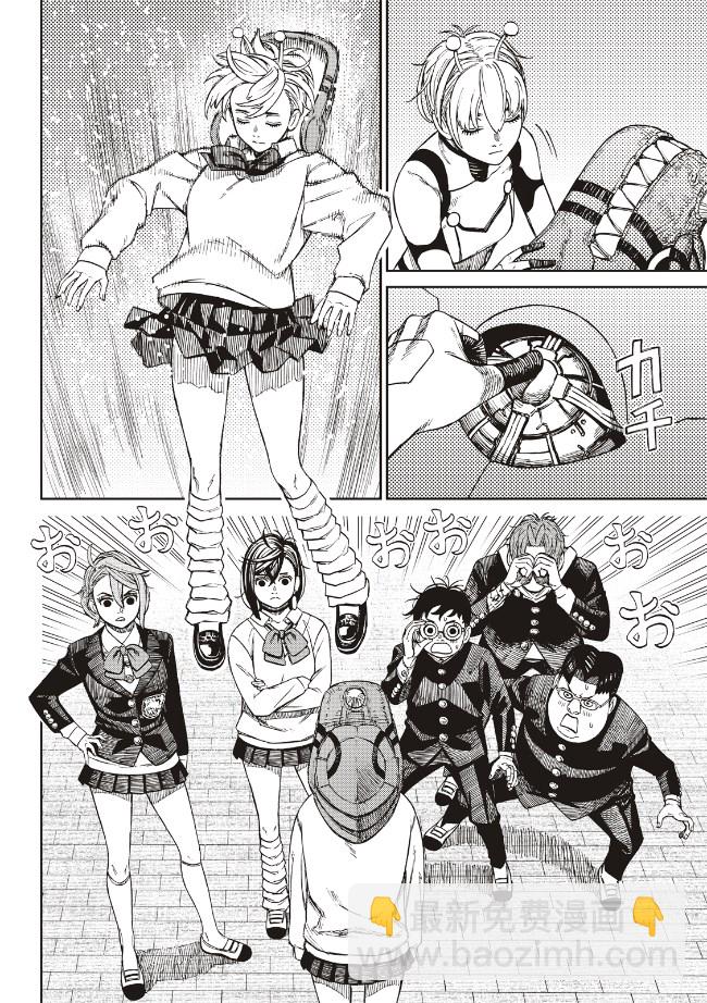 《超自然武装当哒当》第77话 第12页