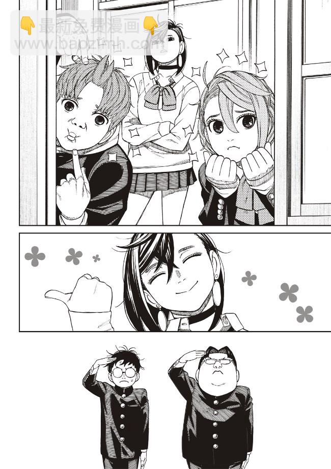 《超自然武装当哒当》第77话 第6页
