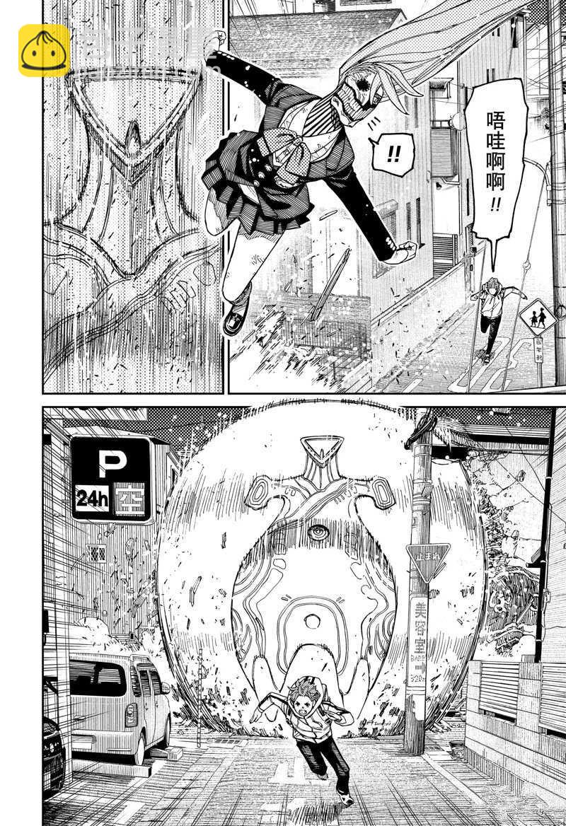 《超自然武装当哒当》第80话 第14页