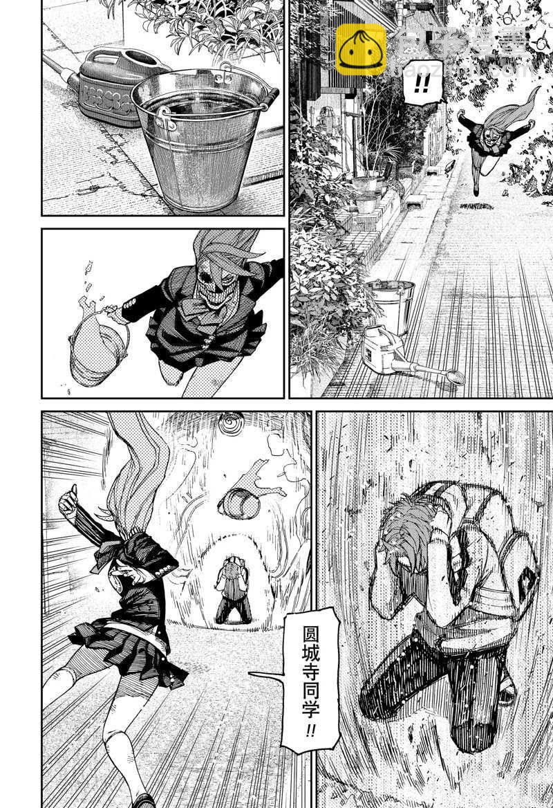 《超自然武装当哒当》第80话 第18页