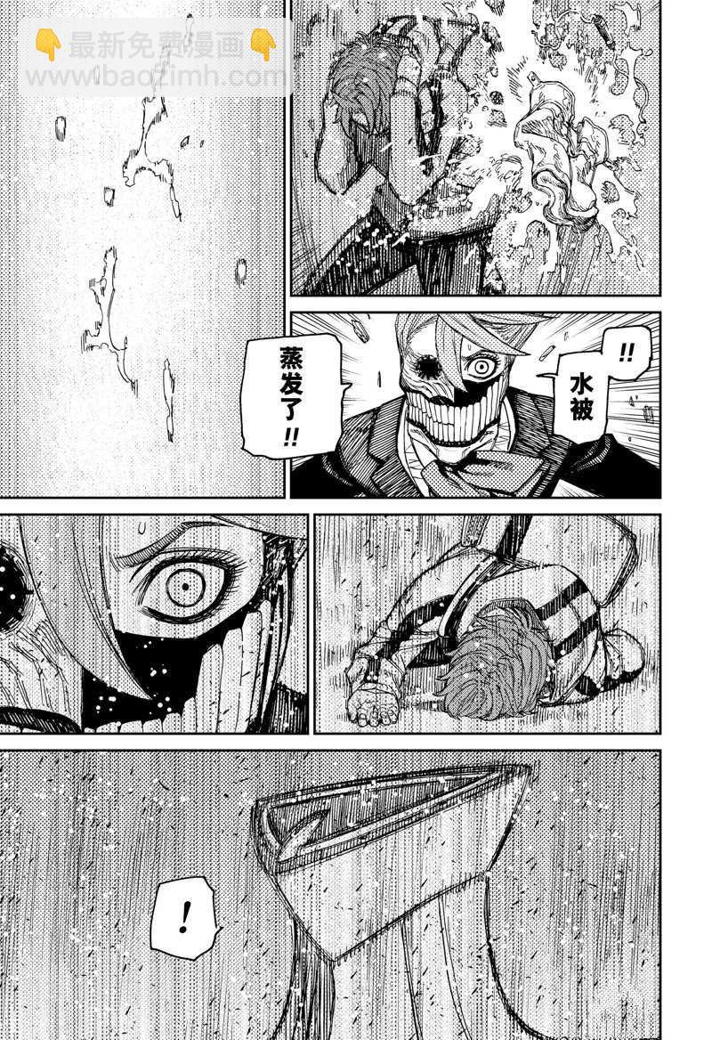 《超自然武装当哒当》第80话 第19页