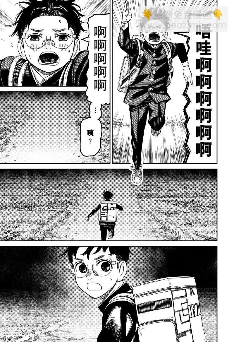 《超自然武装当哒当》第80话 第5页