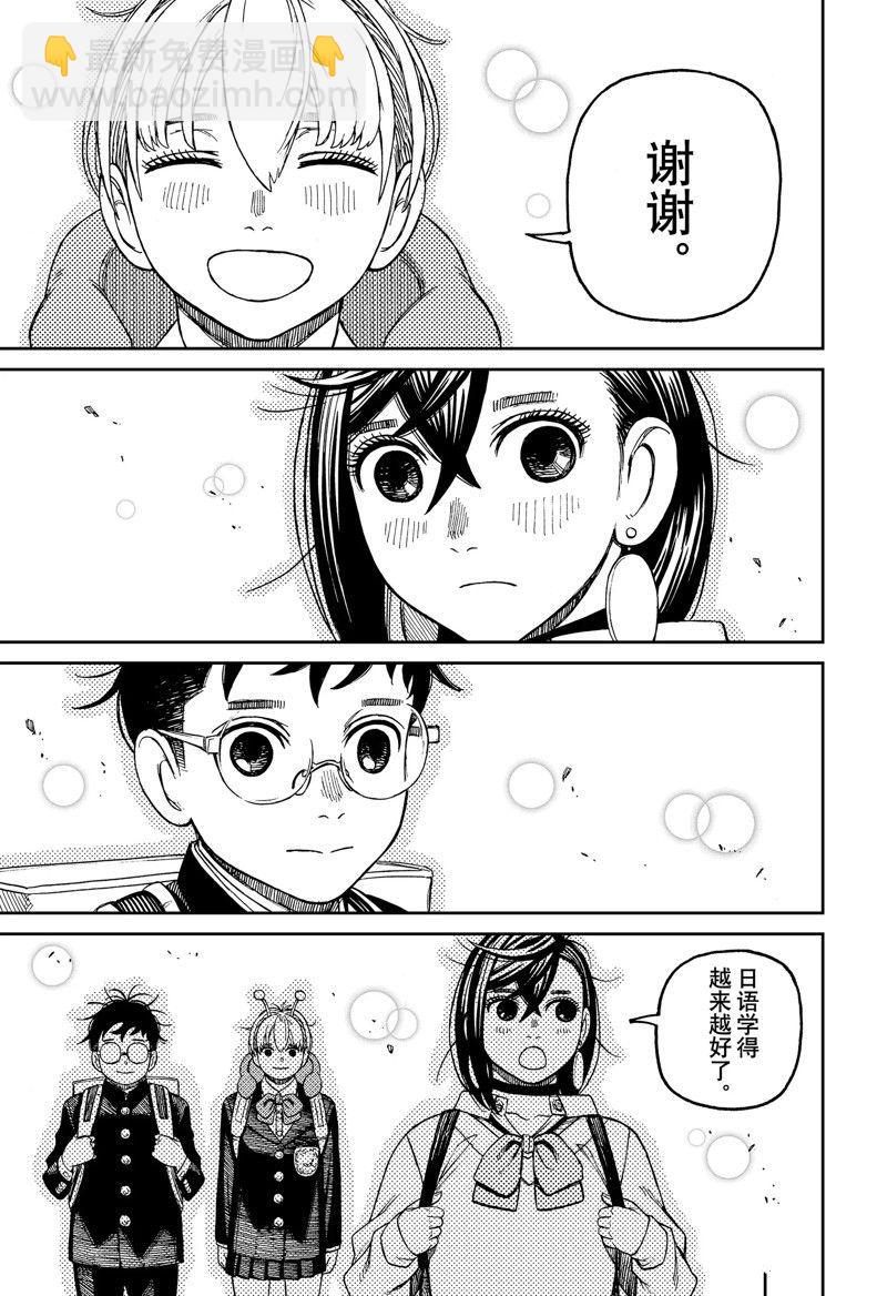 《超自然武装当哒当》第79话 第19页