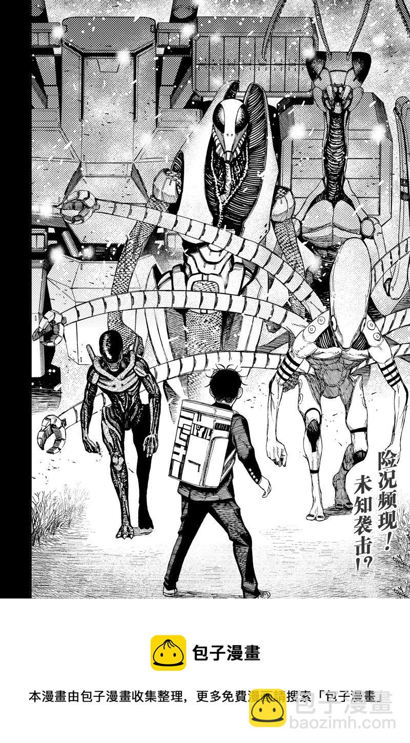 《超自然武装当哒当》第79话 第24页